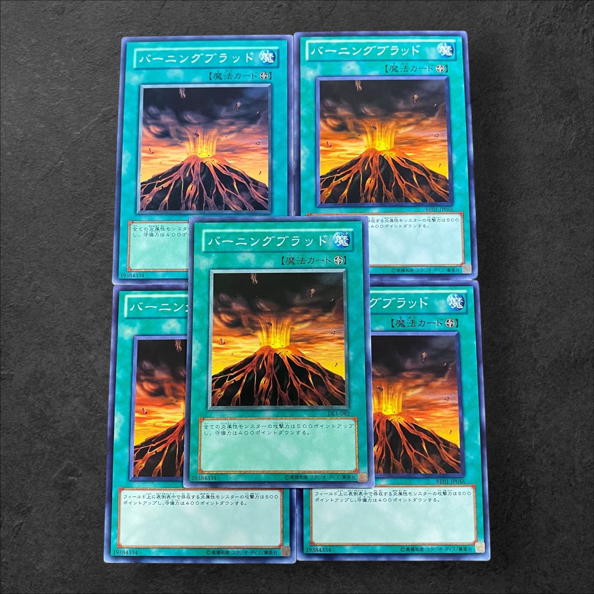 9993【遊戯王】バーニングブラッド　5枚セット