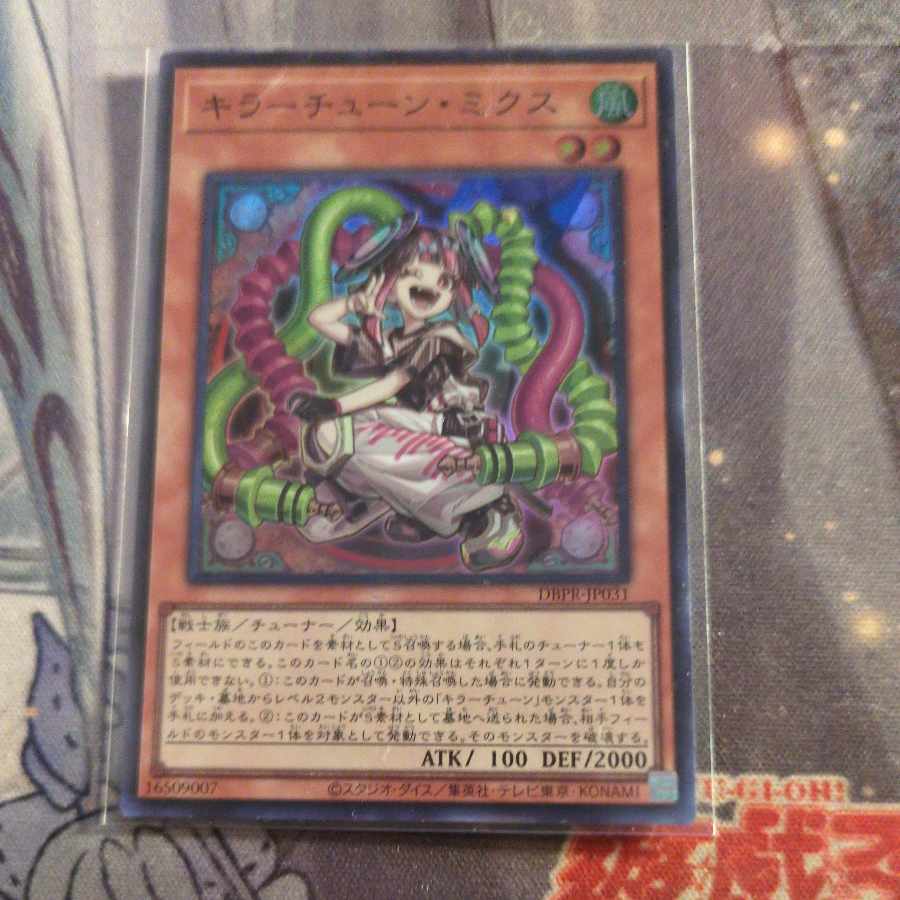 Killer Tune Mix Super Rare DBPR-JP031