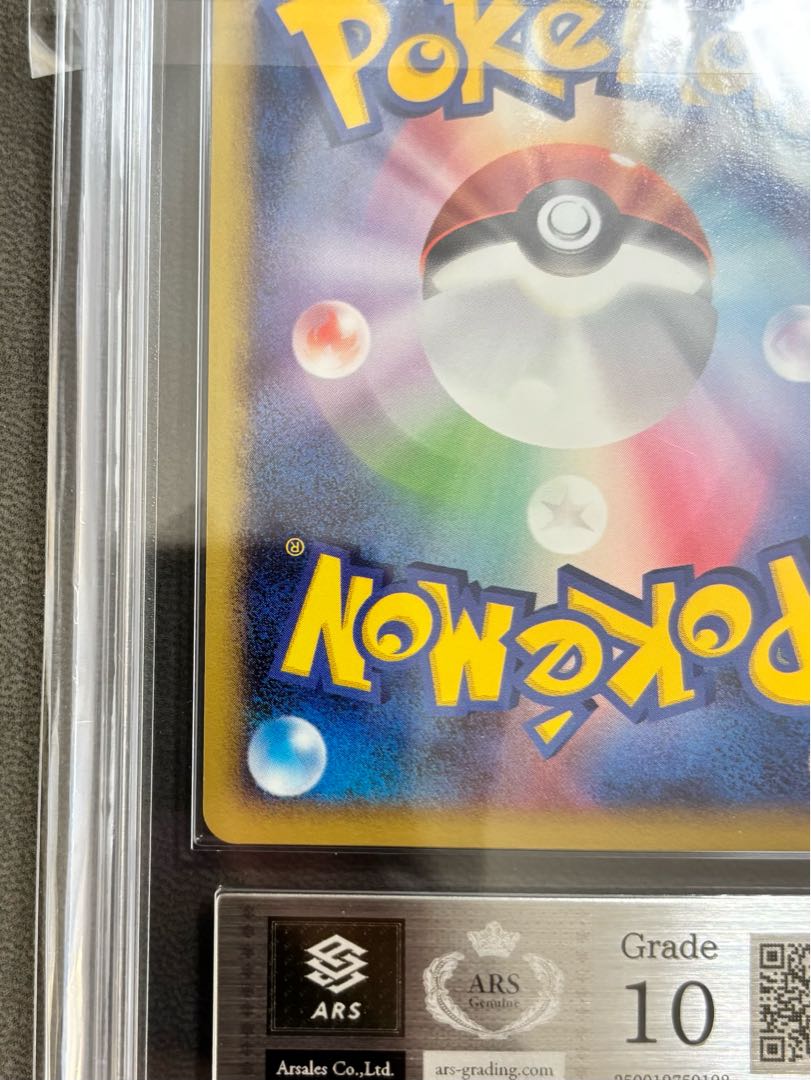 【ARS10】ピカチュウLV.12 [DP-P 095](プロモーションカード「バトルロード スプリング★2008 来場記念カード」) 1枚