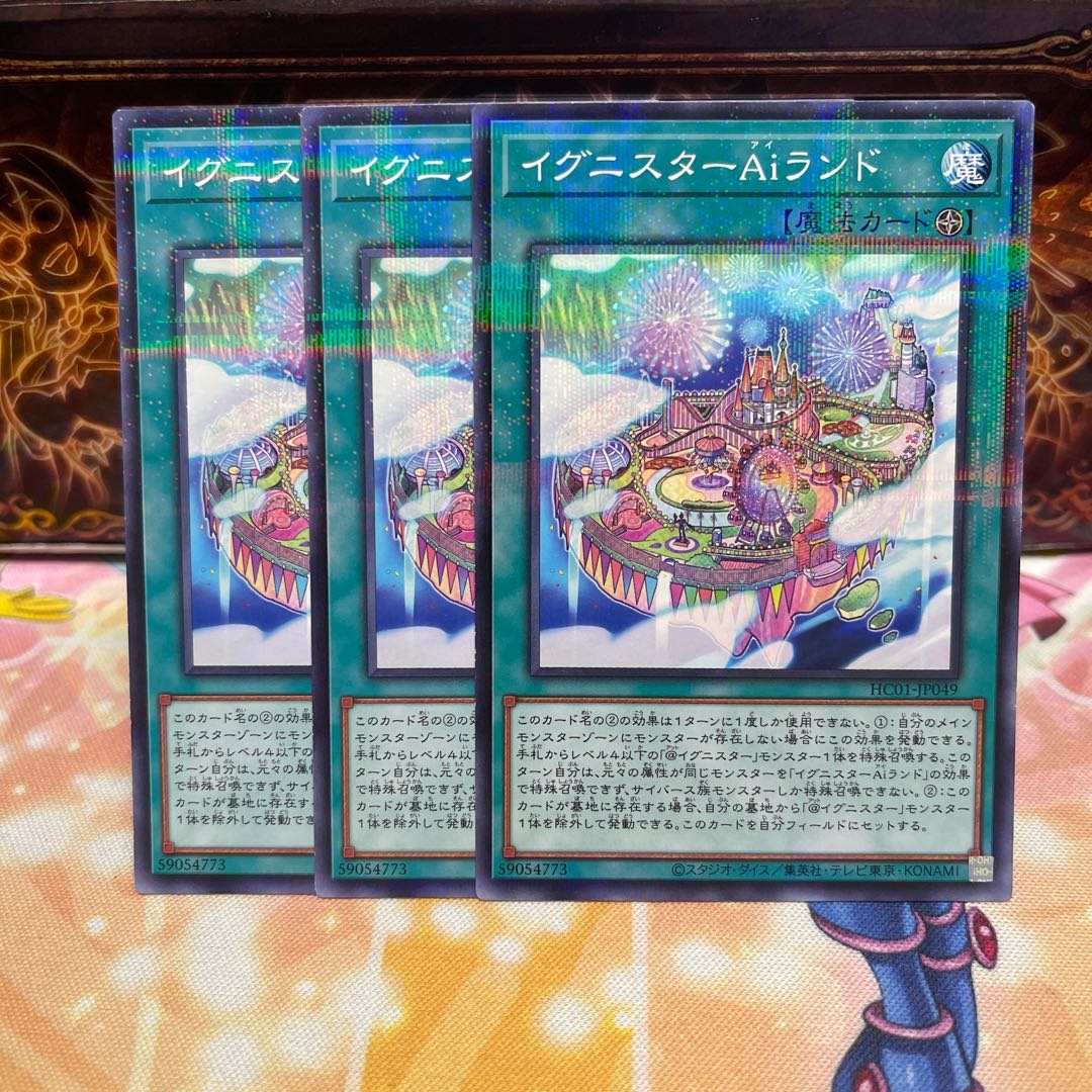 イグニスターAiランド パラレル ノーマル JP049 1枚