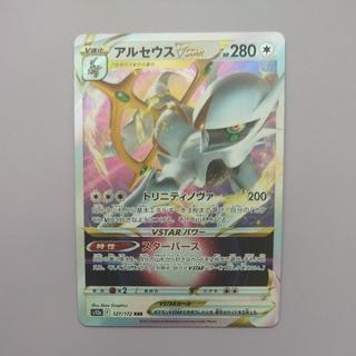 @1 @1 ArceusVSTAR RRR 127/172 1枚