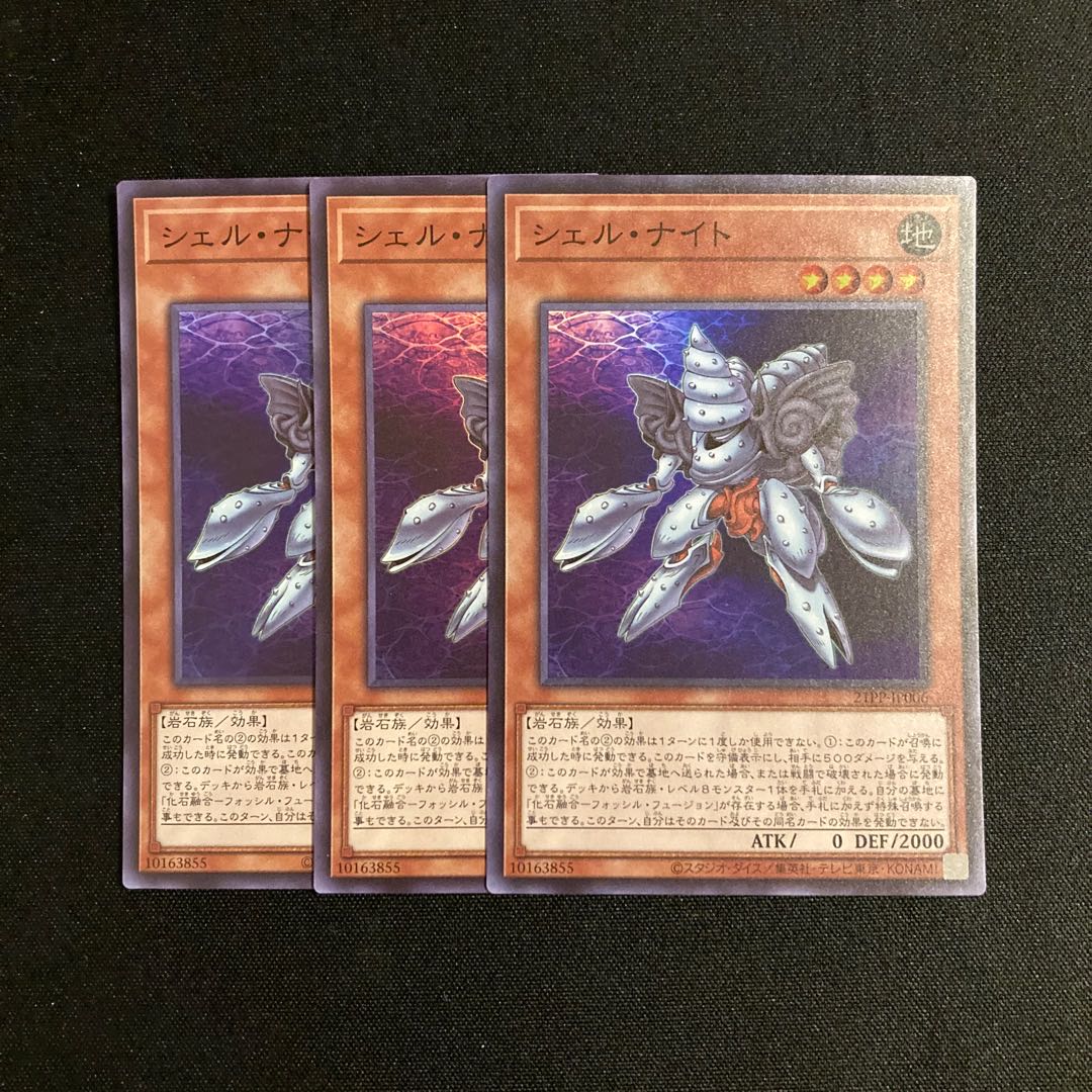 s284 Shell Knight Super Rare, set of 3, Yu-Gi-Oh Treasure