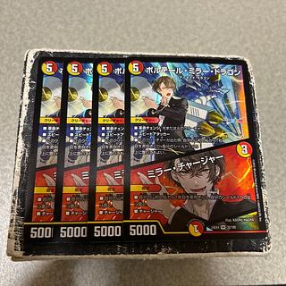 4枚セット ボルテール・ミラー・ドラゴン｜ミラー・チャージャー VR 32/100