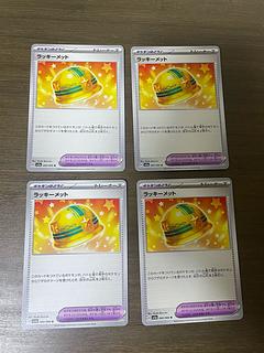 ラッキーメット U 060/066