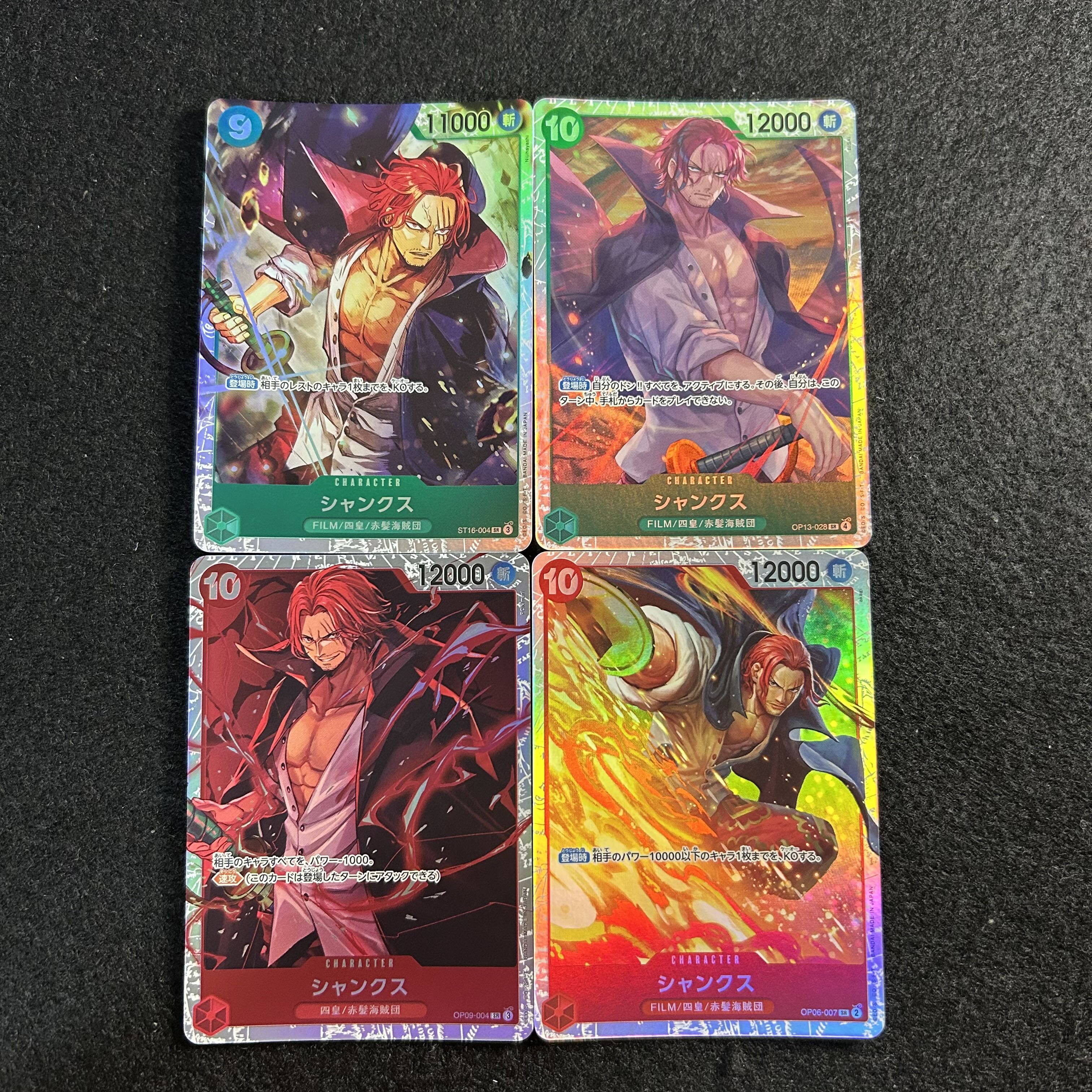 a3097【ワンピースカード】シャンクス　SR４枚セット 4枚