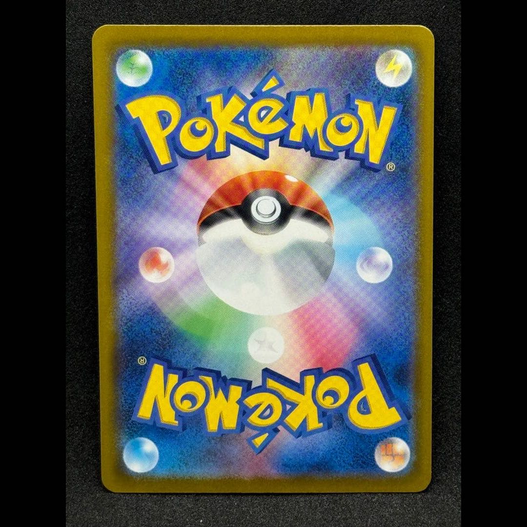 Pokemon Card Blue's Exploration 196/173 SR 1枚