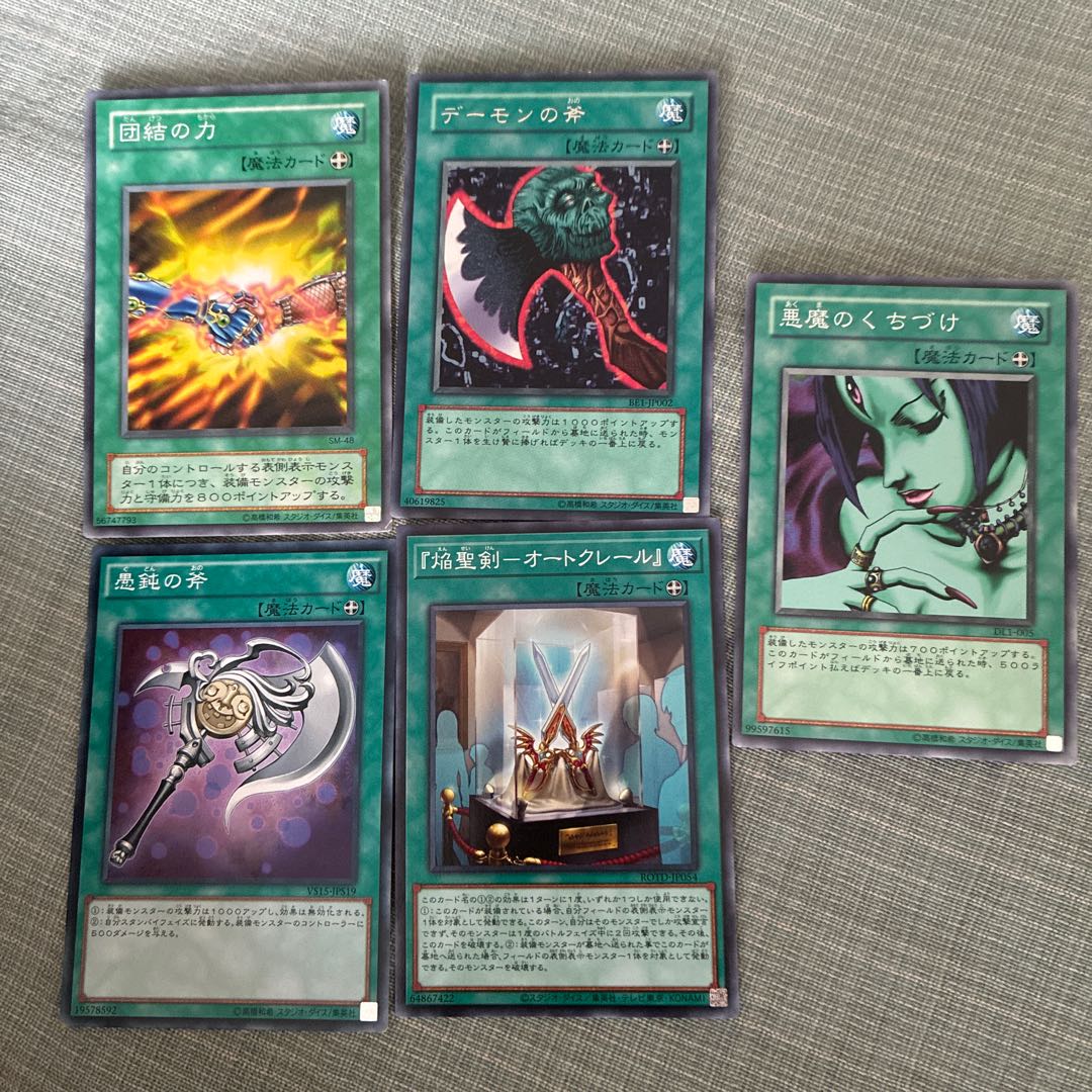 Yu-Gi-Oh! Equipment Spell Card 5-Card Set 1枚