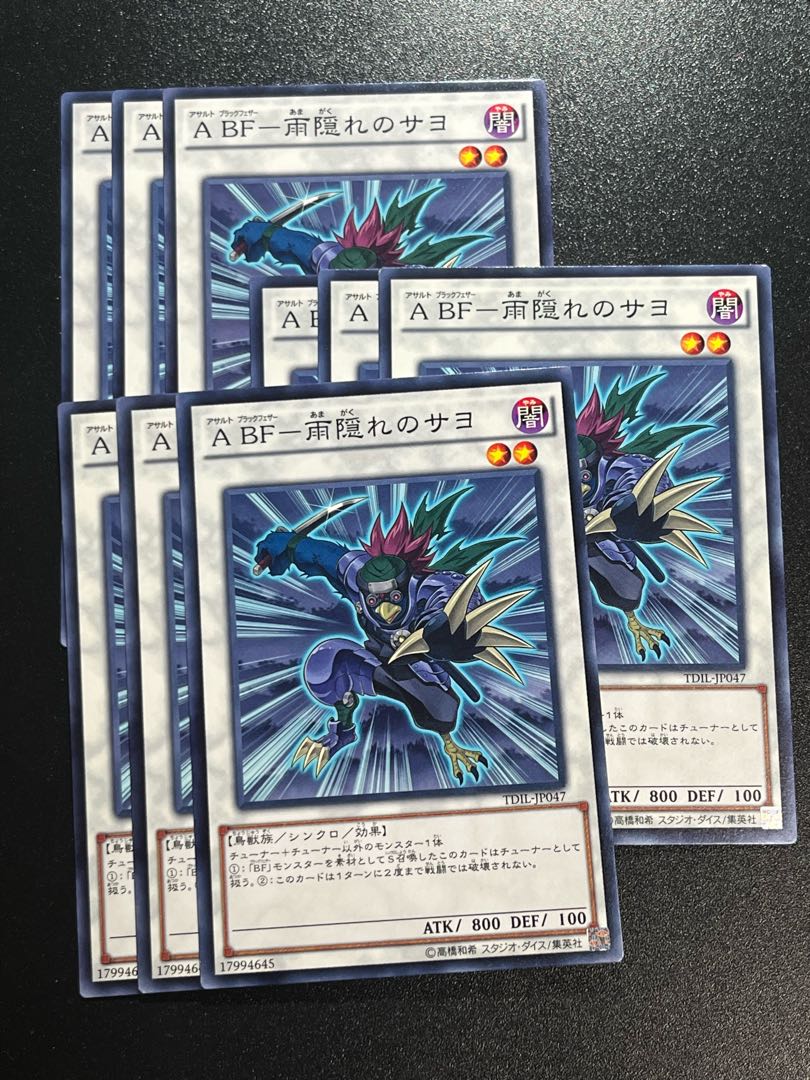 Yu-Gi-Oh Studio 9 cards A BF-Sayo in hiding from the rain Normal JP047
