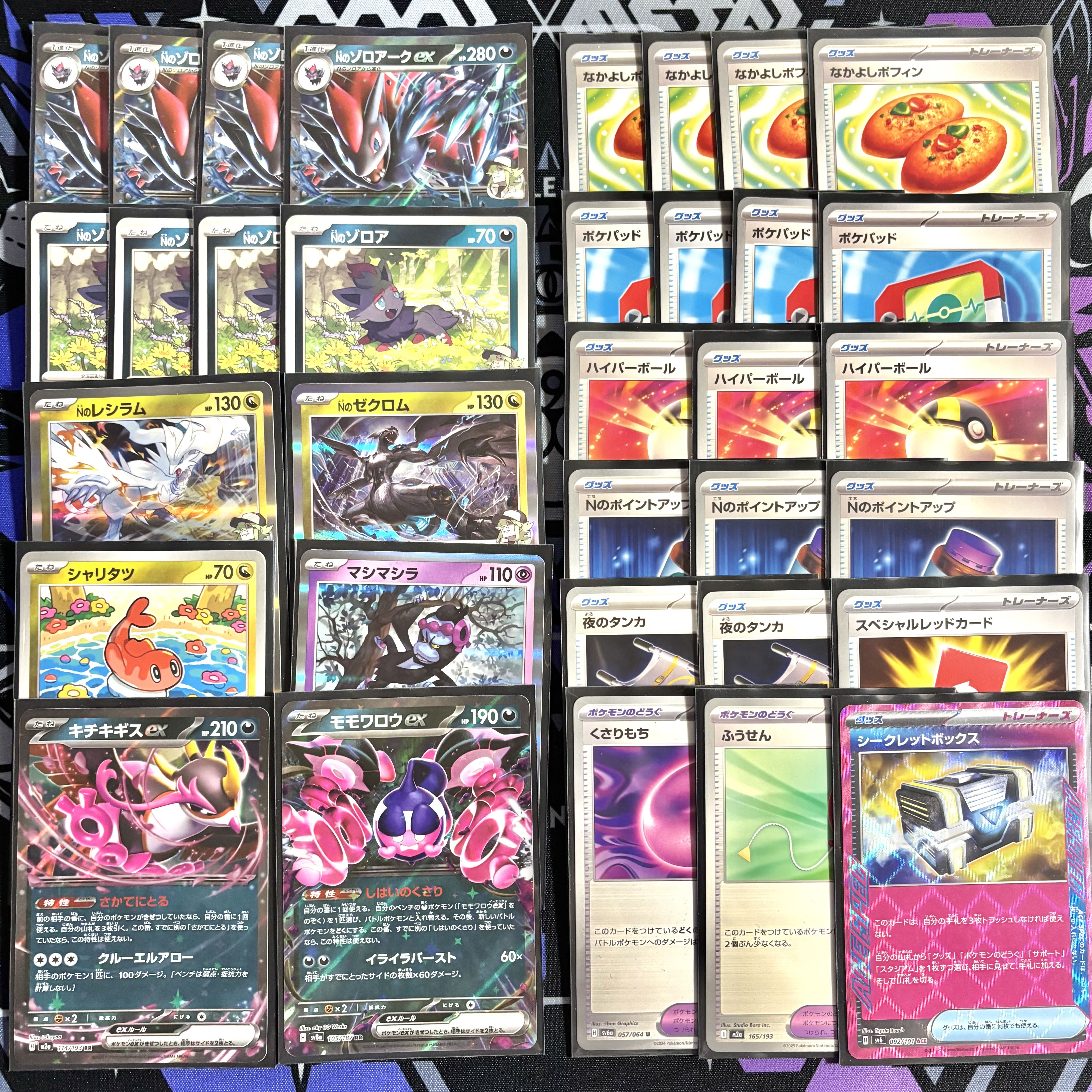 [3 Cyan Cards] Pokémon Card Pre-built Deck: N's Zoroarkex Pokémon Card 1枚