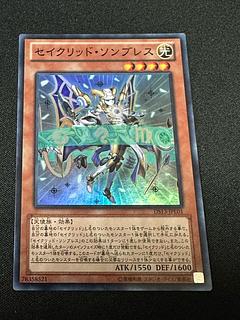 テラナイト セイクリッド・ソンブレス スーパーレア JPL01 1枚