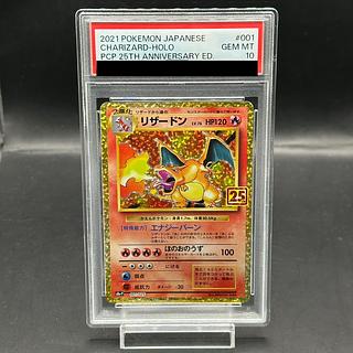 リザードン 25th psa10」の激安通販 | magi