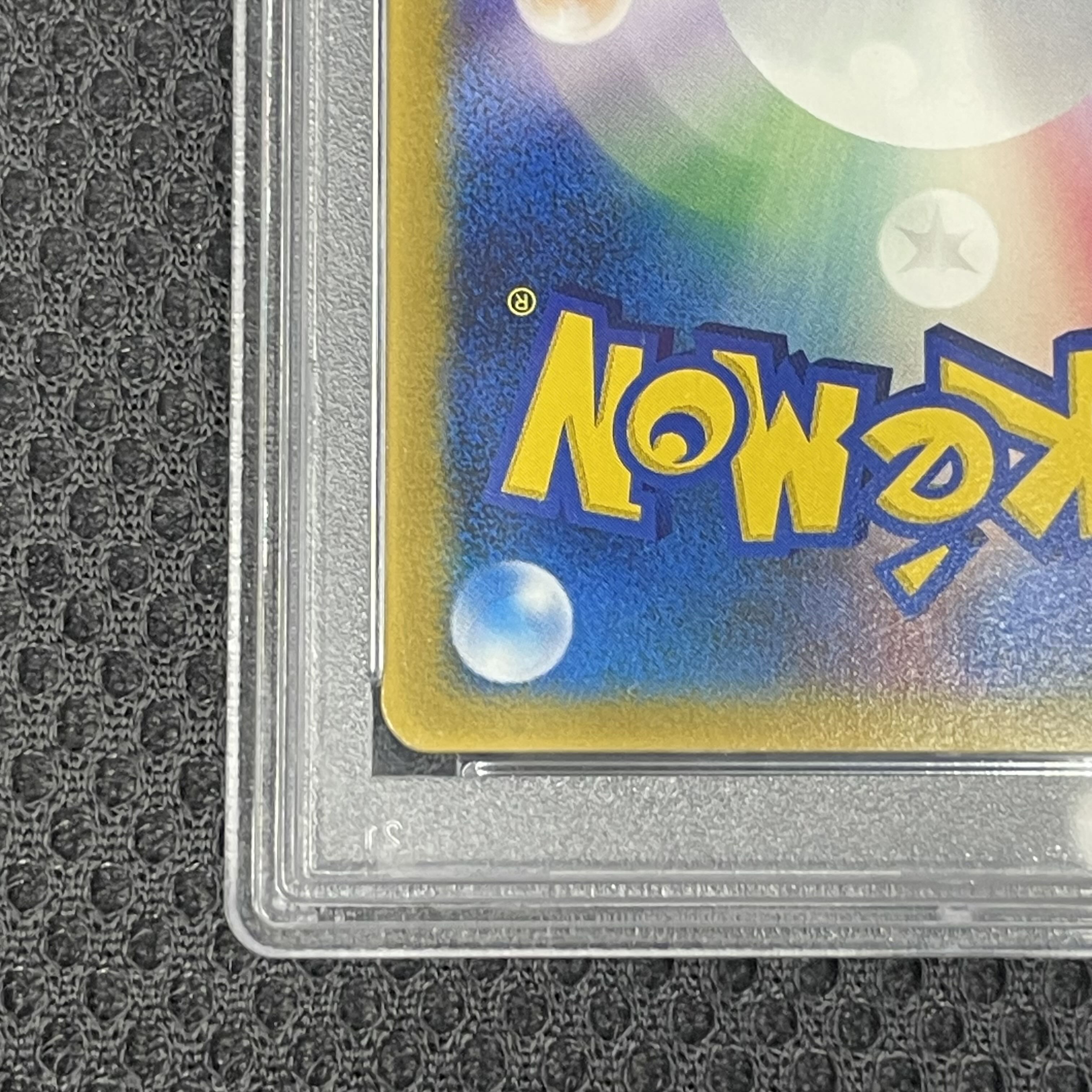 [PSA10] Mudkip (Promo) {083/PCG-P} [PCG] 1枚