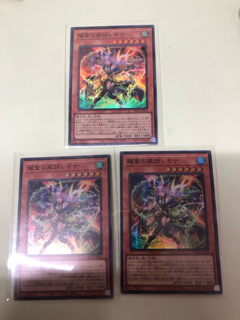 Yosei no Fuusho Regina Super Rare BLZD-JP014 3枚