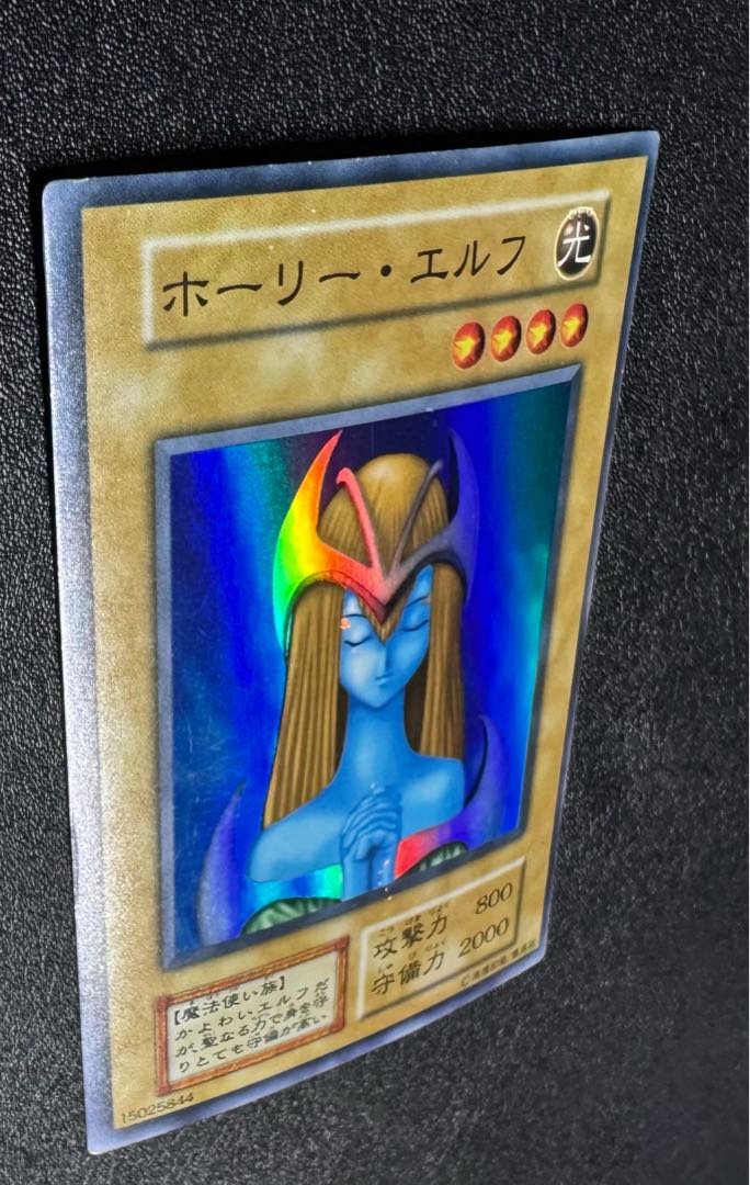 ホーリーエルフ/魔法使い族/遊戯王/ 初期スーパー 1枚