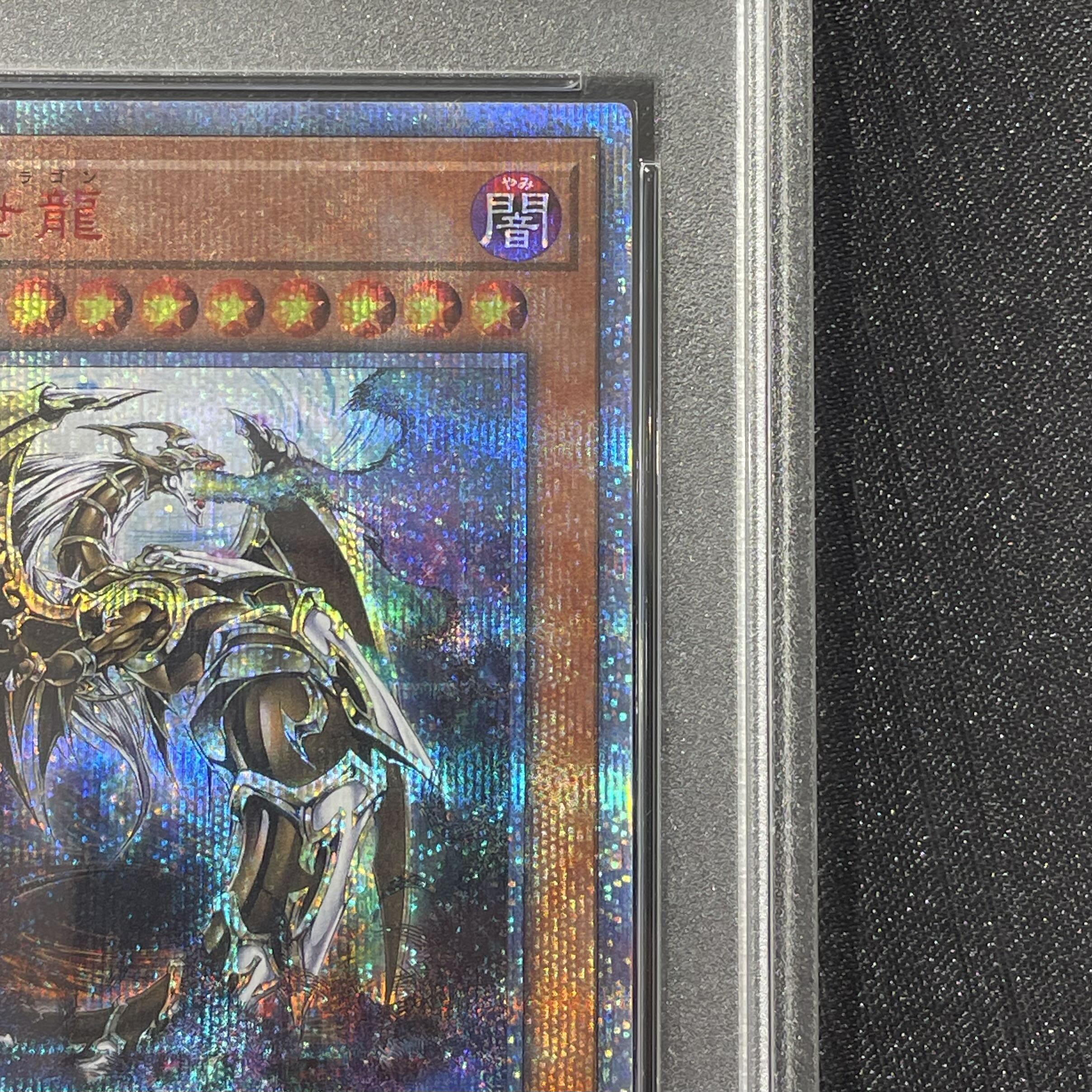 [PSA10] Ten Thousand Dragon 10,000 Secret Rare IGAS-JP000 1枚