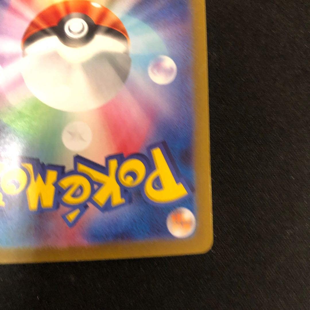 傷あり タケルライコex UR 100/071 1枚