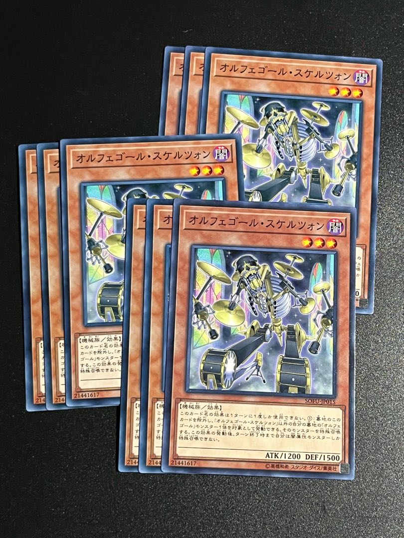 遊戯王スタジオ 9枚 オルフェゴール・スケルツォン ノーマル JP015