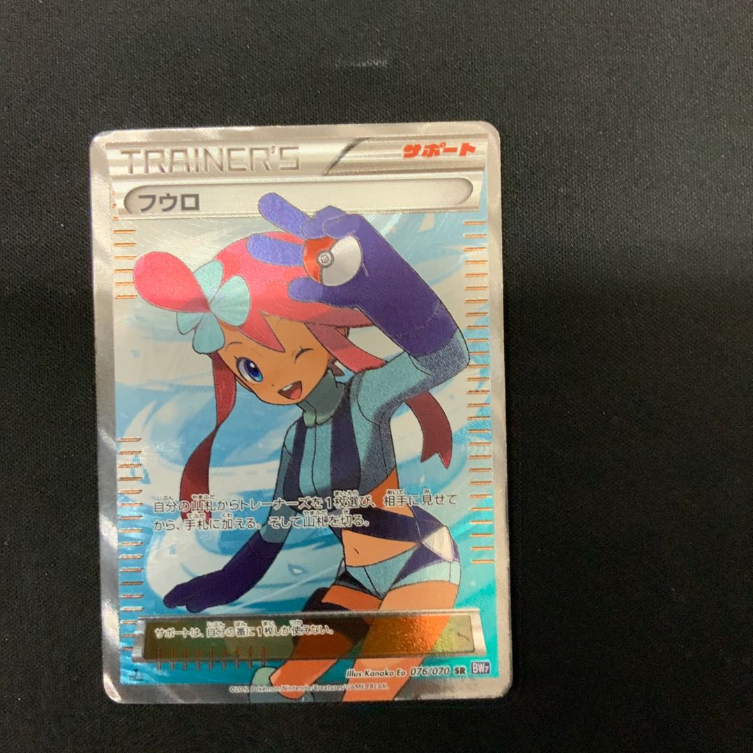 Skyla SR 076/070
