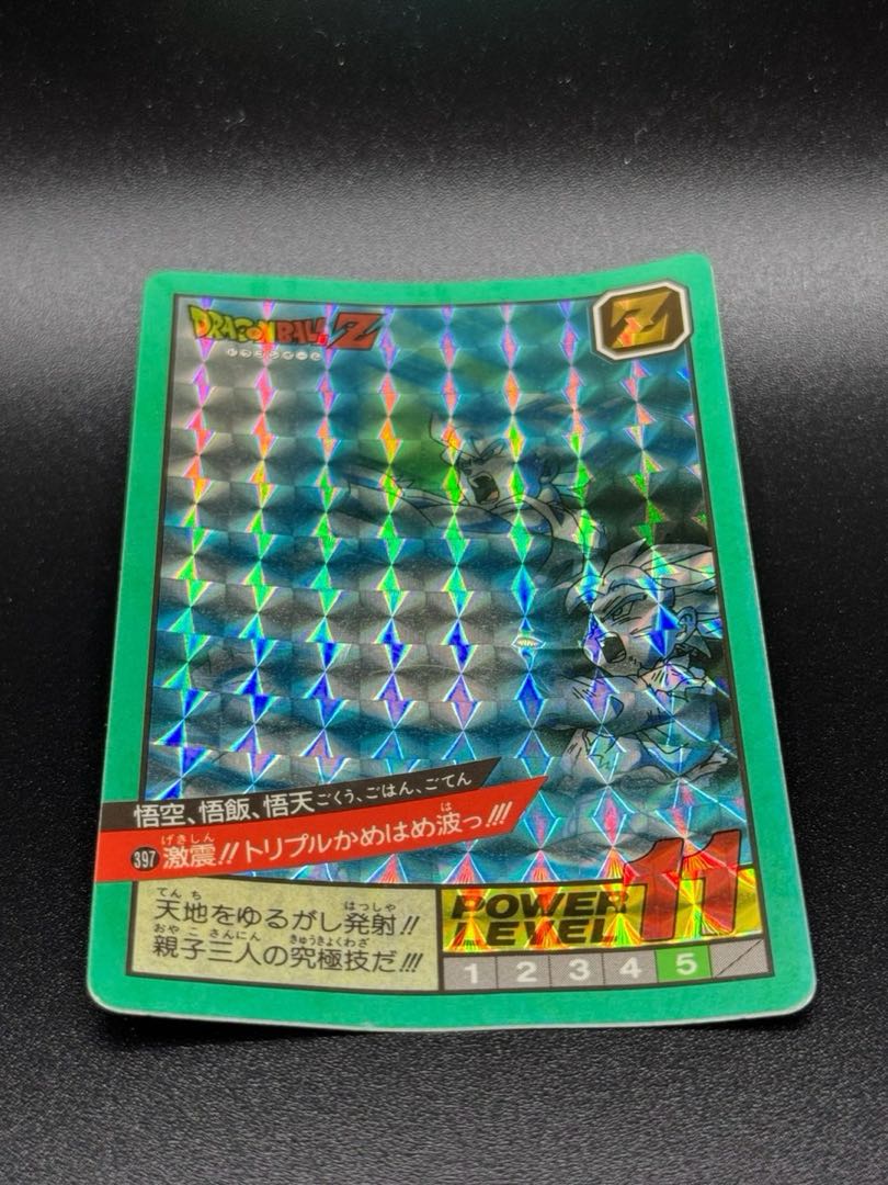 ドラゴンボール　カードダス #397悟空　悟飯　悟天 激震！トリプルかめはめ波っ！