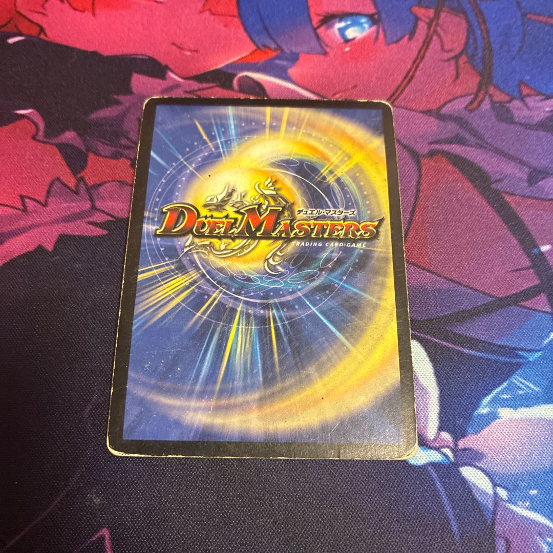 Rigid Attack Dorgheza SR S4/S5 1枚