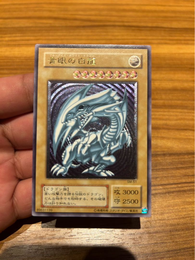 【状態A】　遊戯王　青眼の白龍　レリーフ　青艶　美品 1枚