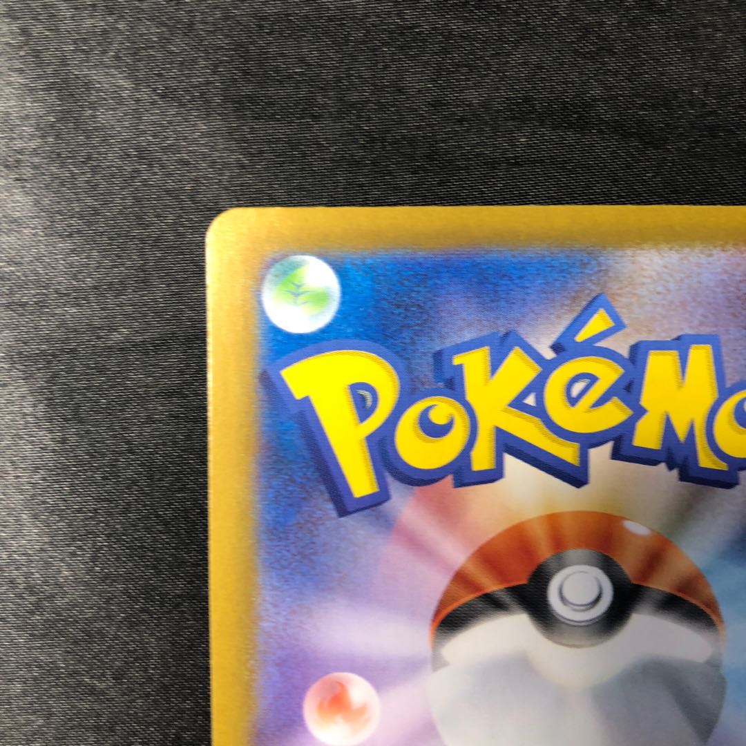 キュレムex SAR 168/086 1枚