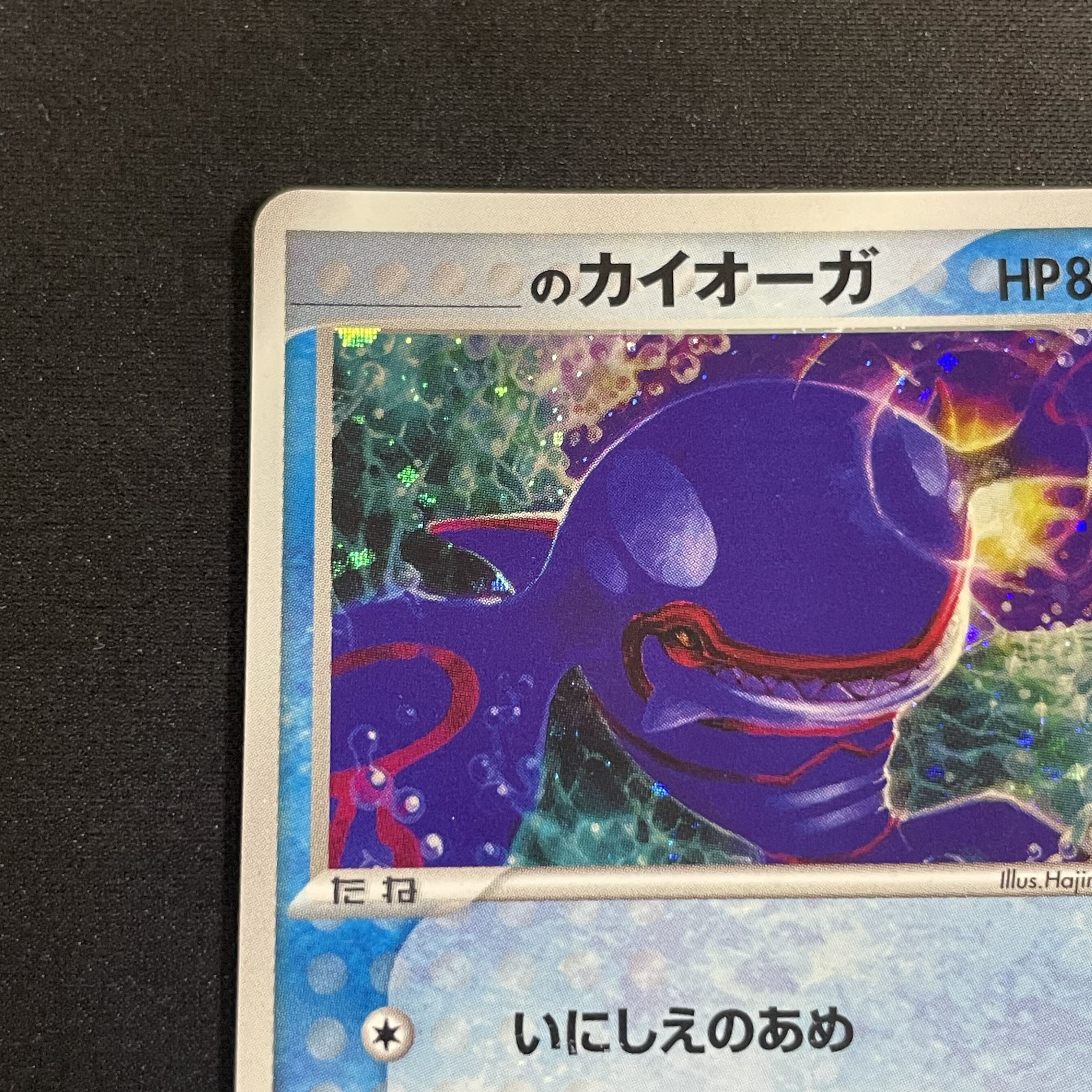 Kyogre (Promo) {019/PLAY} [-] 1枚