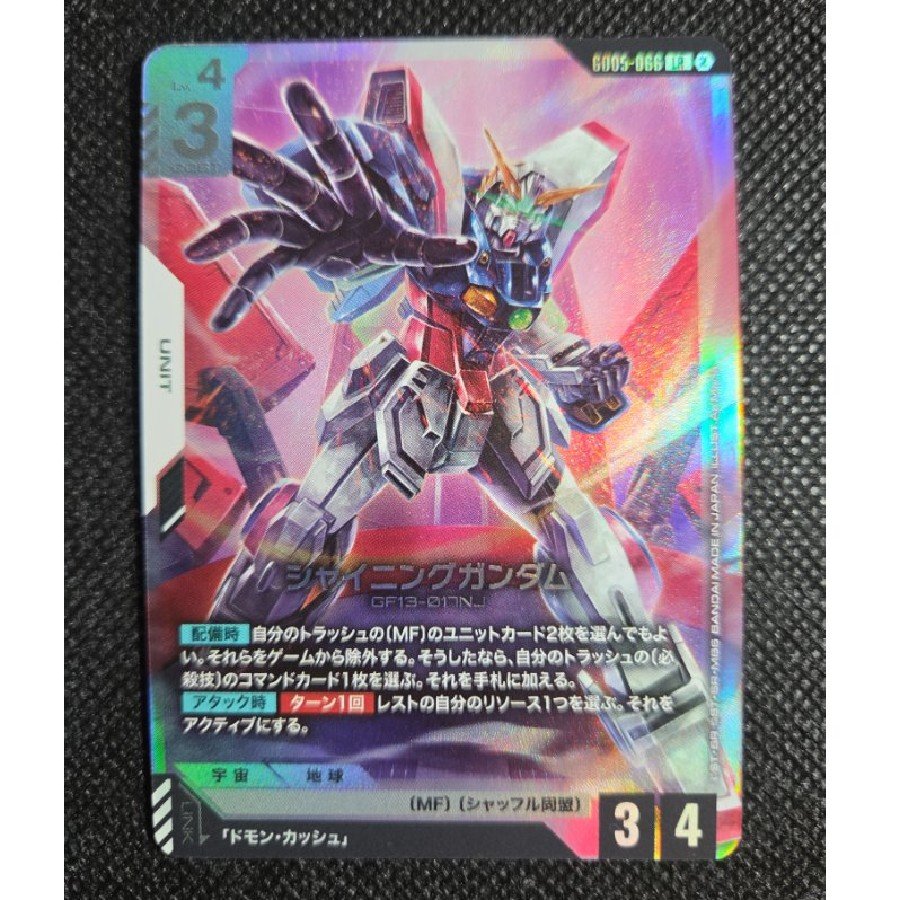 GD05-066 シャイニングガンダム LR 1枚
