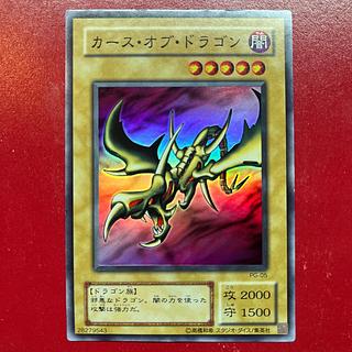 Yu-Gi-Oh! Curse of Dragon [PG] Super
