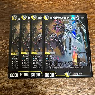 魔光神官ルドルフ・アルカディア SR 12/100」の激安通販 | magi 魔光神官ルドルフ・アルカディア SR 12/100」の激安通販 | magi