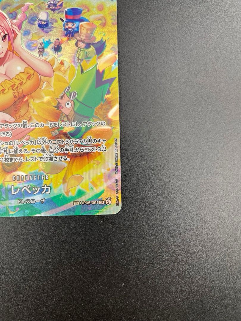 中古品】レベッカ ドレスローザSR-SPC OP05-091 ブースター
