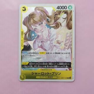 @2 @2 Charlotte Jigglypuff R OP17-109 1枚