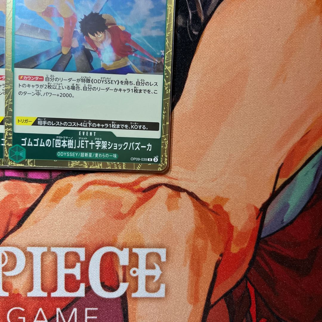 Set of 4 Rubber Rubber "Four Trees" JET Cross Shock Bazooka R OP09-039