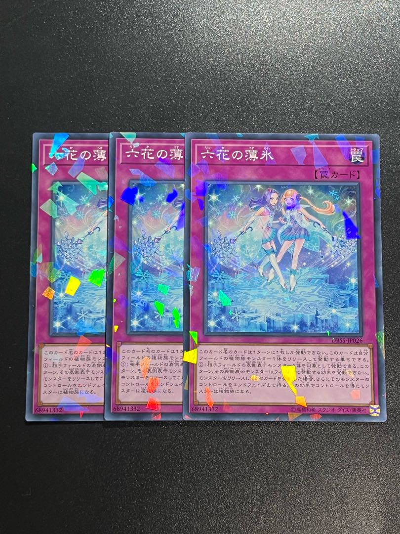 Yu-Gi-Oh Studio 3 copies Rikka Sheet Parallel Normal JP026