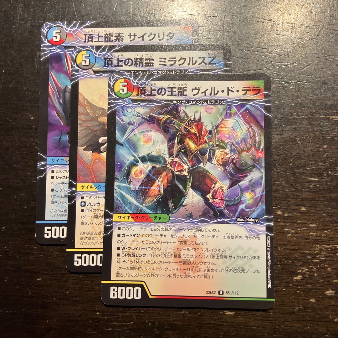 Ville de Terra, King of the Summit｜Volg Isolate 6th(Upper) U 86a/112｜86b/112