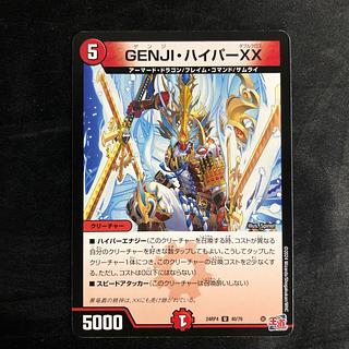 GENJI, Hyper XX U 40/76