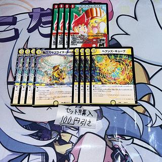 Milligram 453 Heaven's Cube Psychic Dimensions Surprise Hall Camaseburn