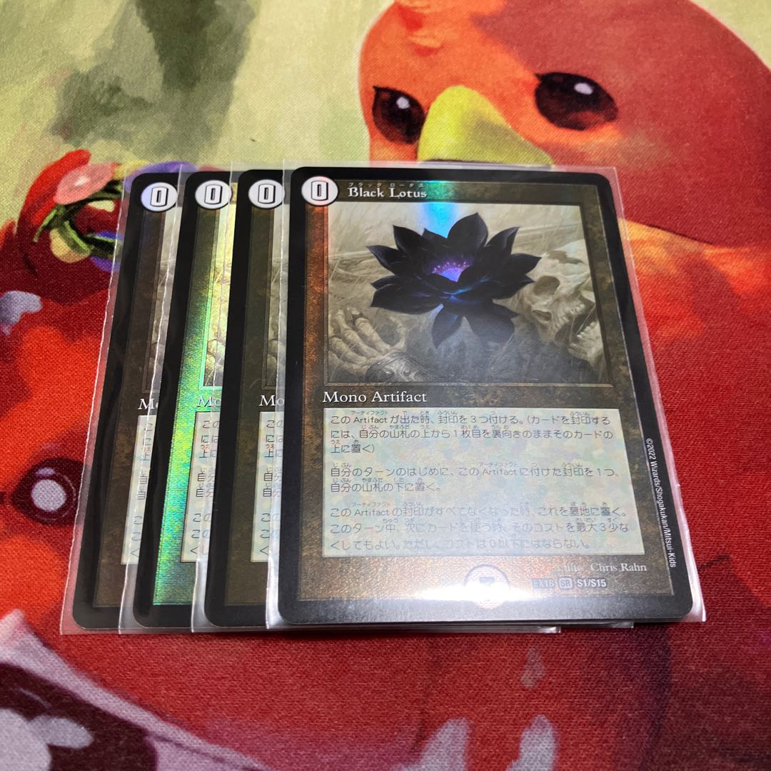 Black Lotus SR S1/S15 4枚