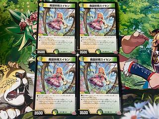 D-275 魔誕妖精スイセン U 48/76 4枚