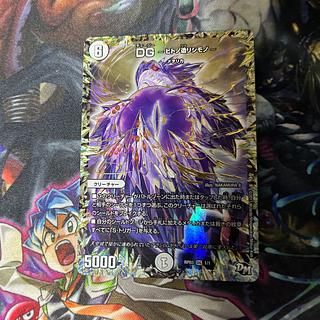 DG -ヒトノ造リシモノ- DG 1/1