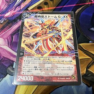 ラストストーム」の激安通販 | magi ラストストーム」の激安通販 | magi