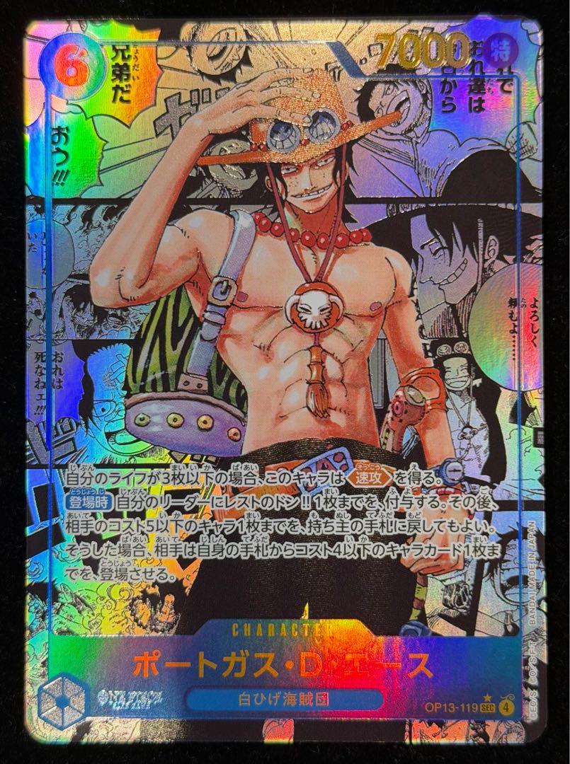 ポートガス・D・エース(パラレル)(スーパーパラレル)(コミックパラレル・コミパラ・漫画背景) P-SEC OP13-119 1枚