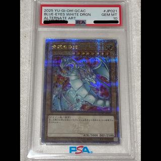 [PSA10] Blue-Eyes White Dragon (Alternative Art) QCSE · 25th Anniversary Ultra Rare QCAC-JP021 1枚