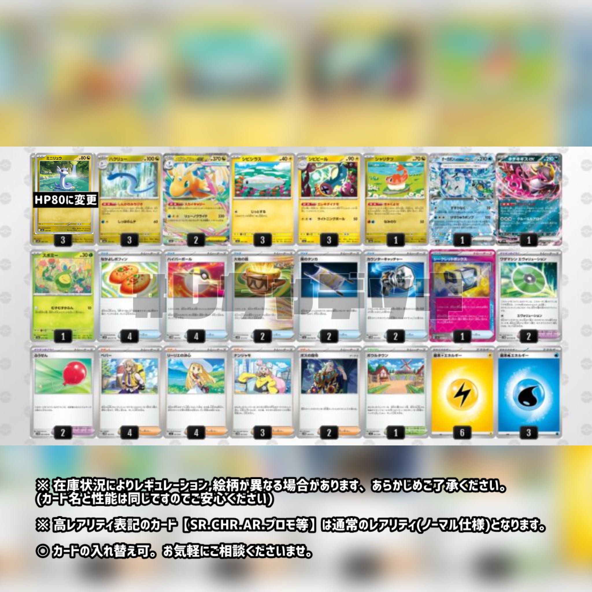 【ジムバトル優勝】 メガカイリューex 構築済みデッキ ポケモンカード ポケカ 1枚