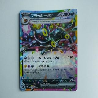 @2 @2 Umbreonex RR 093/187 1枚