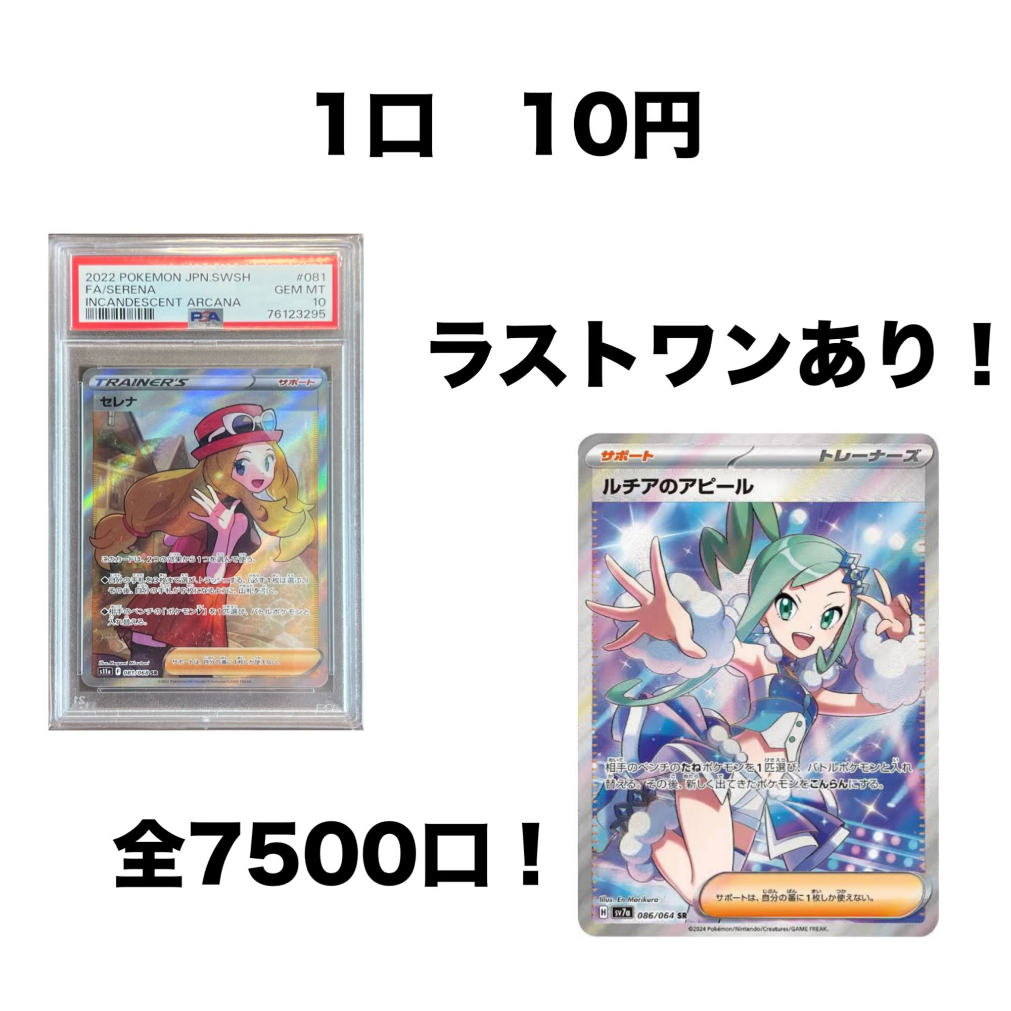 即購入用　350口　10円オリパ 1枚