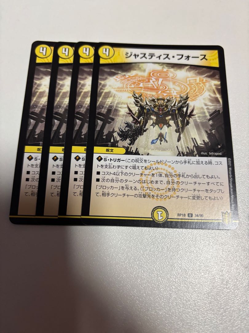 デュエルマスターズ - ジャスティスループ ジャスティスループ ネオンクス型 デュエマ デュエルマスターズ