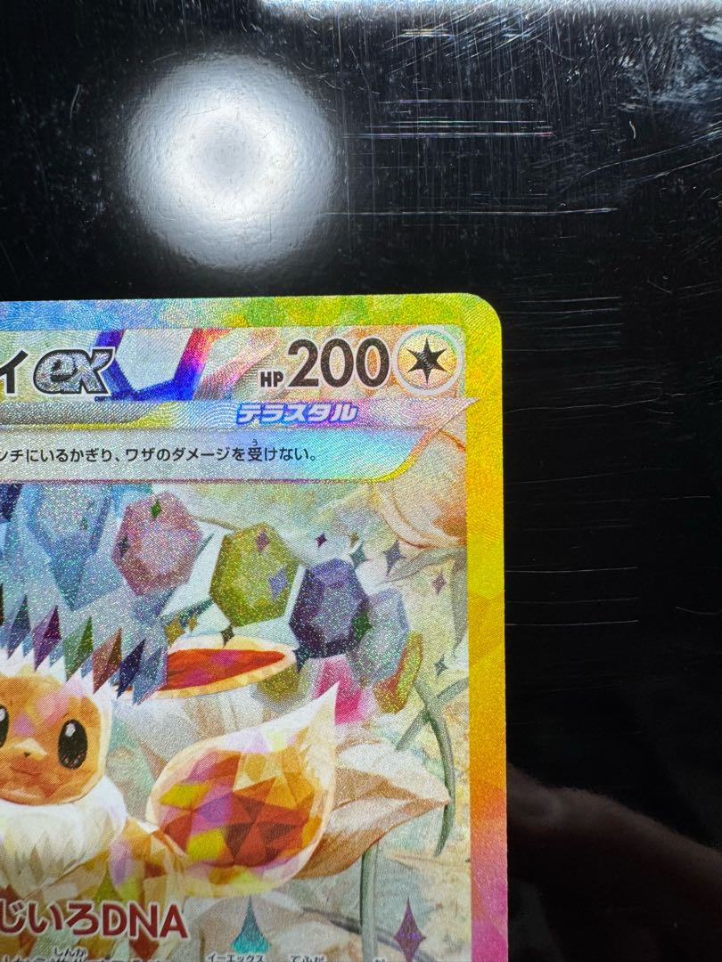 2️⃣ イーブイex SAR 223/187 1枚