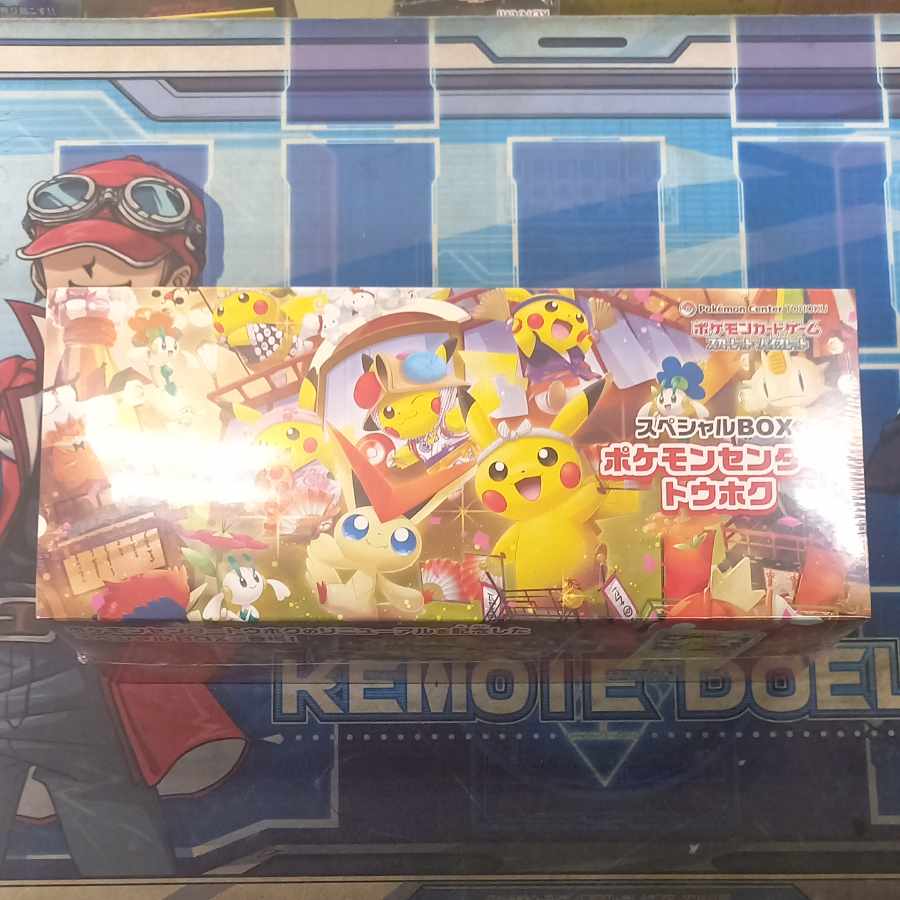 スペシャルBOX「ポケモンセンタートウホク」 未開封BOX  1BOX