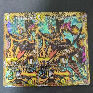 ハイパー・エントリー(シークレットレア仕様) SE (秘)13/(秘)20 2枚セット 2枚